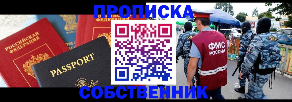 найти адрес прописки в Заринске