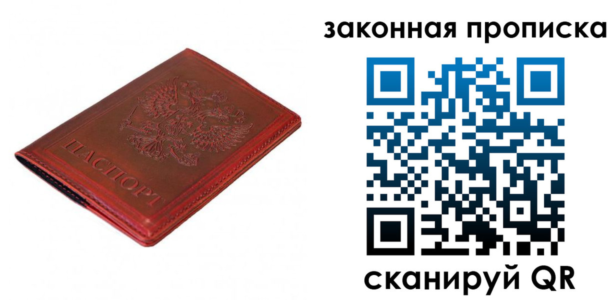 пропишу в квартире в Заринске