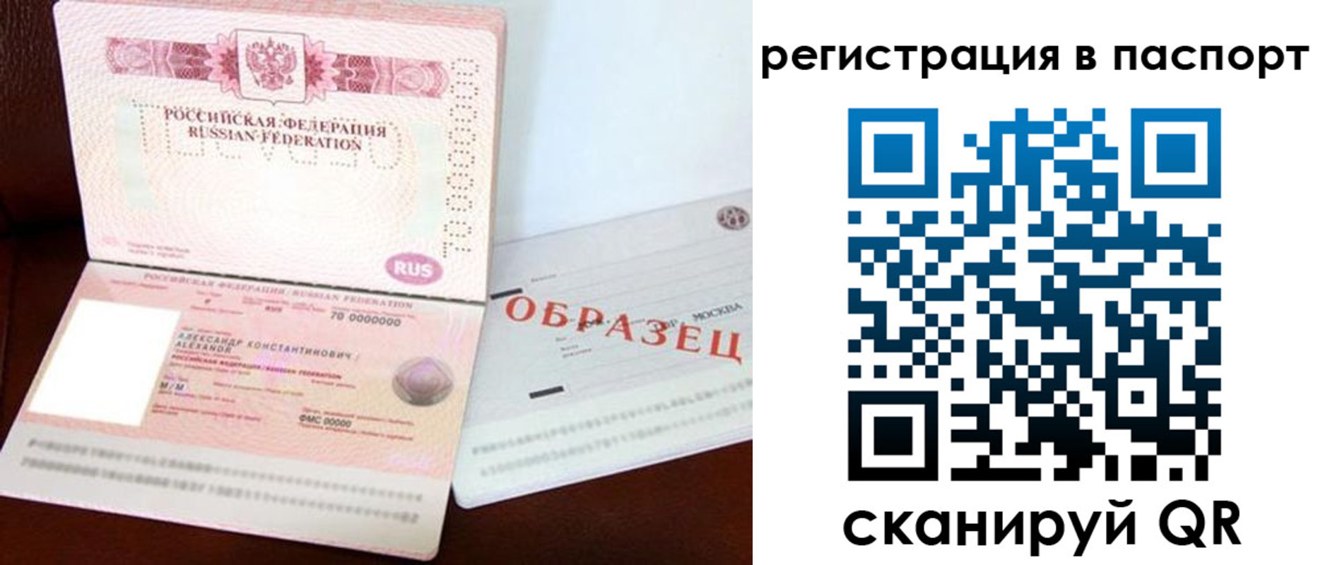 временная регистрация в квартире в Заринске