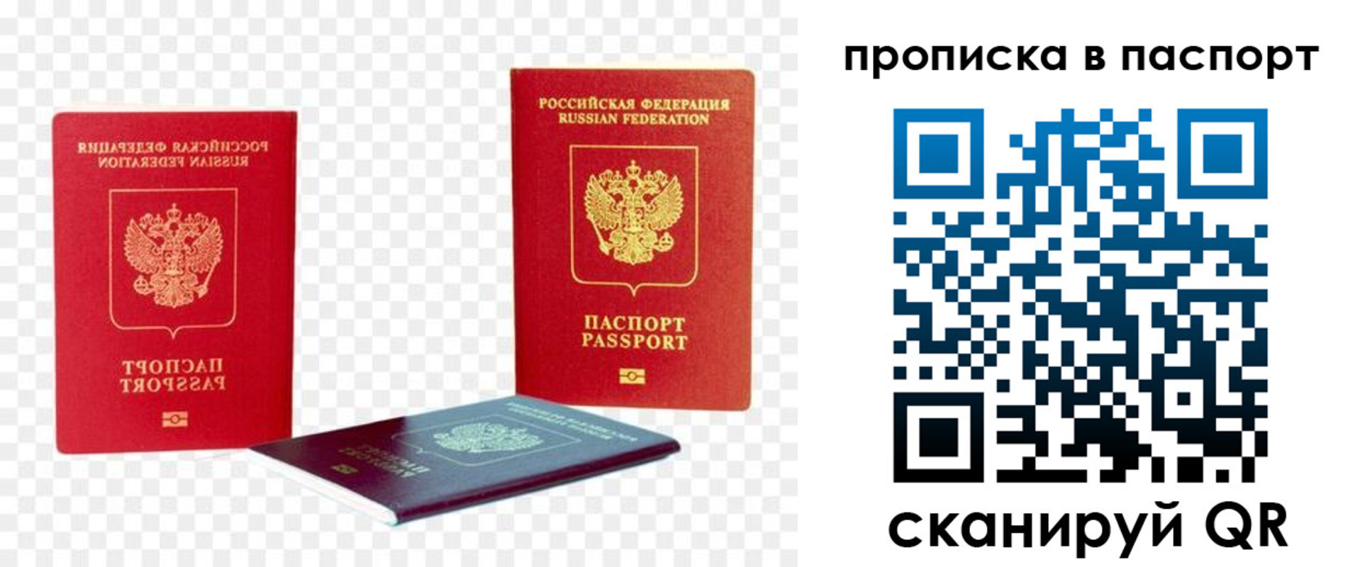 купить прописку в Заринске