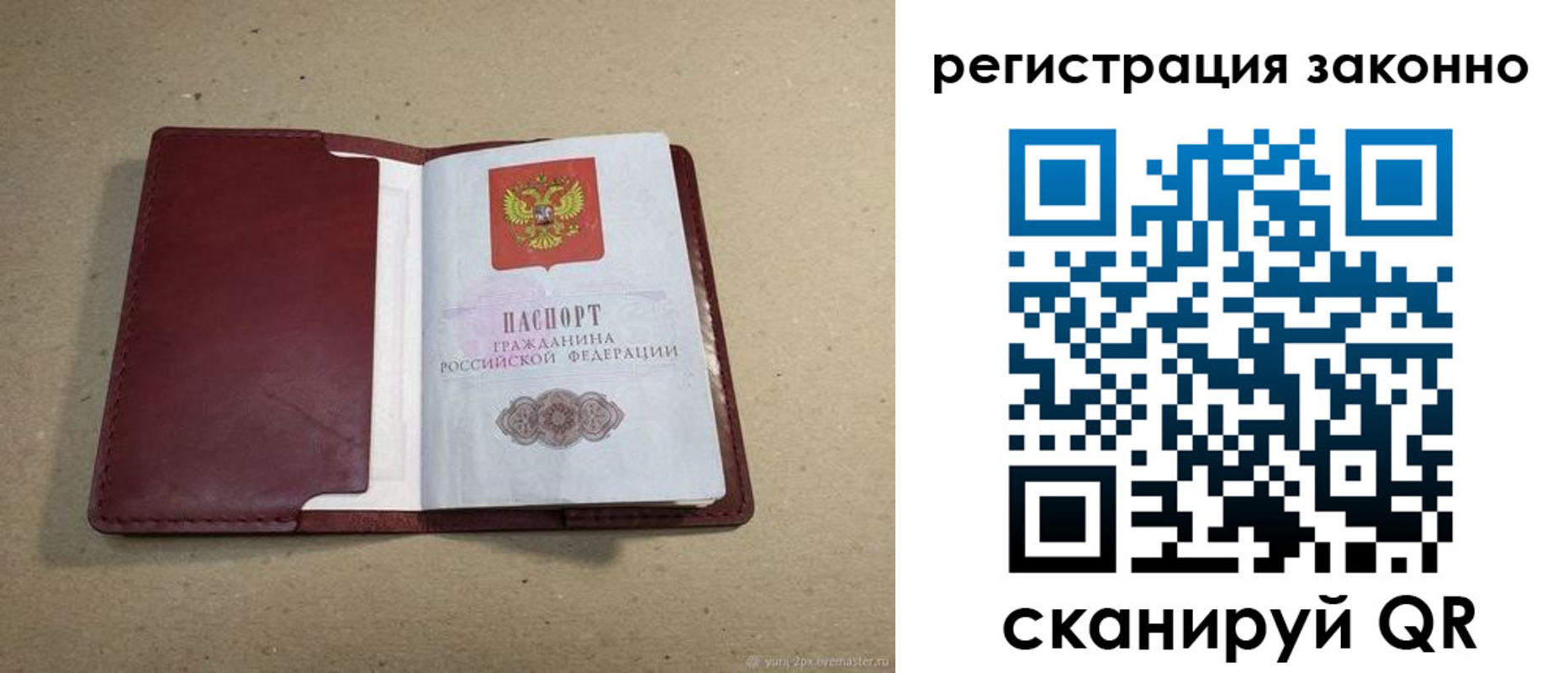 регистрация для школы в Заринске