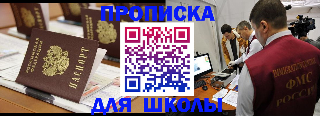 временная регистрация адрес в Заринске