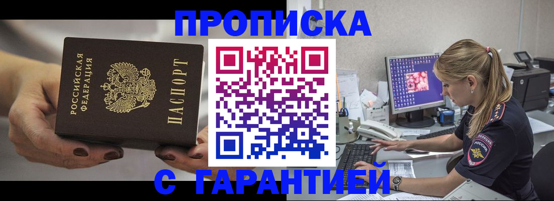 регистрация в Заринске