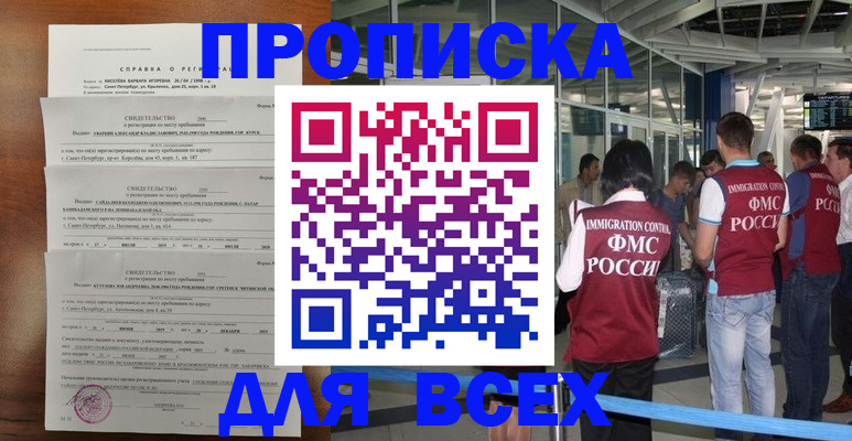 временная регистрация госуслуги в Заринске