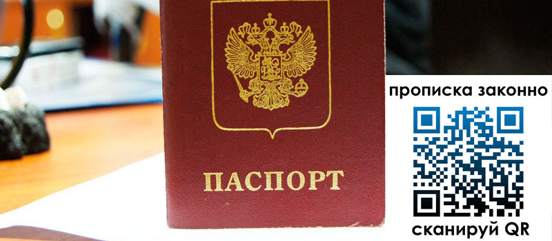 регистрация в Заринске